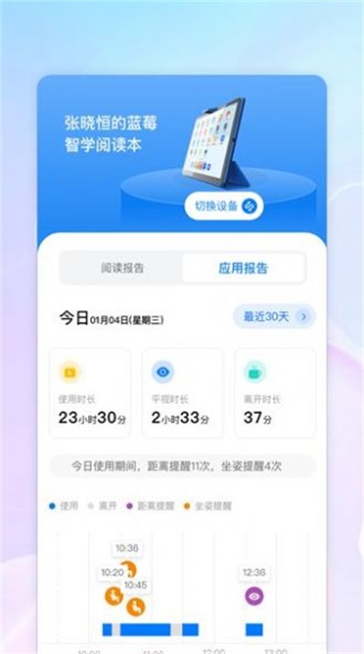 蓝莓智学免费版
