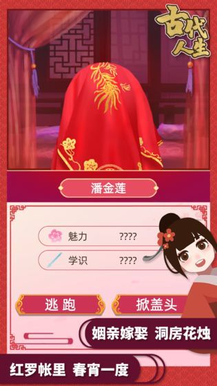 古代人生tap官网版