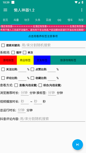 懒人神器最新版