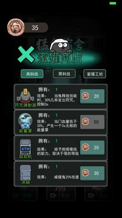 猛鬼宿舍金币最新版