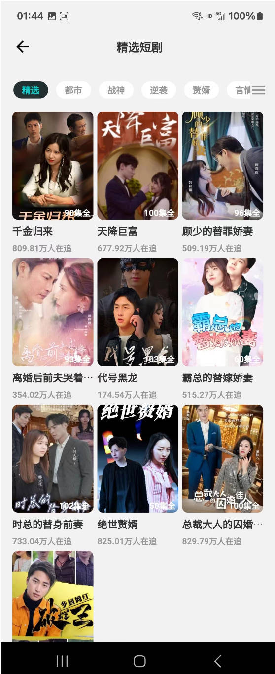 畅想时光手机版