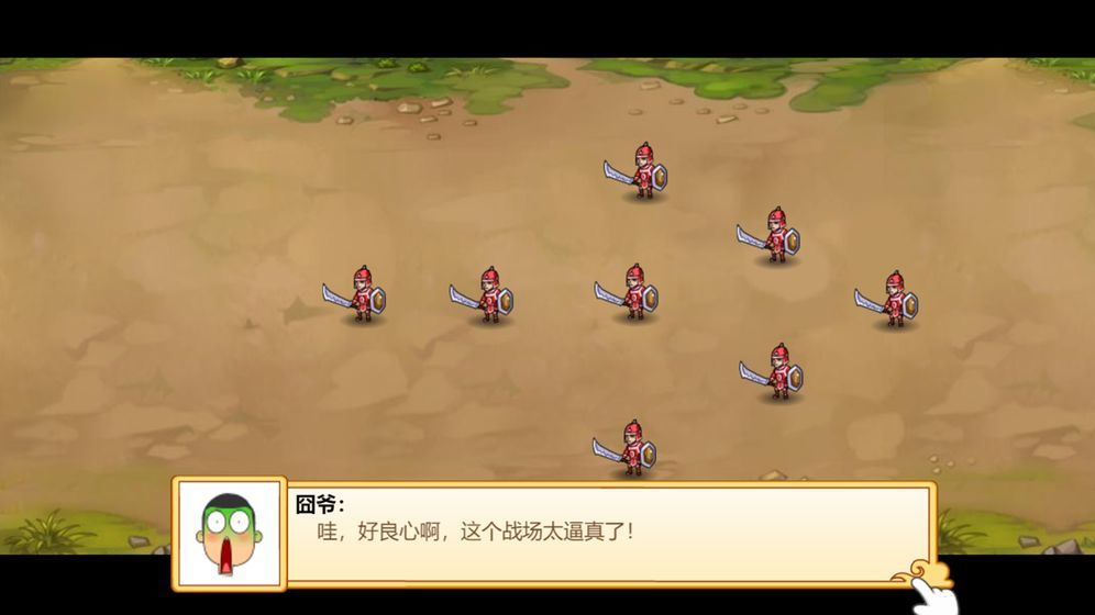 武将风云志免费版
