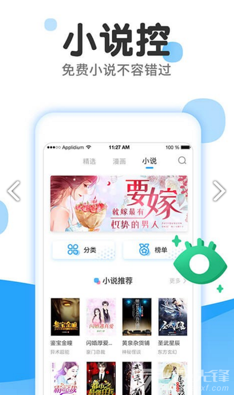 东南漫画新版本
