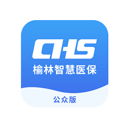 榆林医疗保障免费版