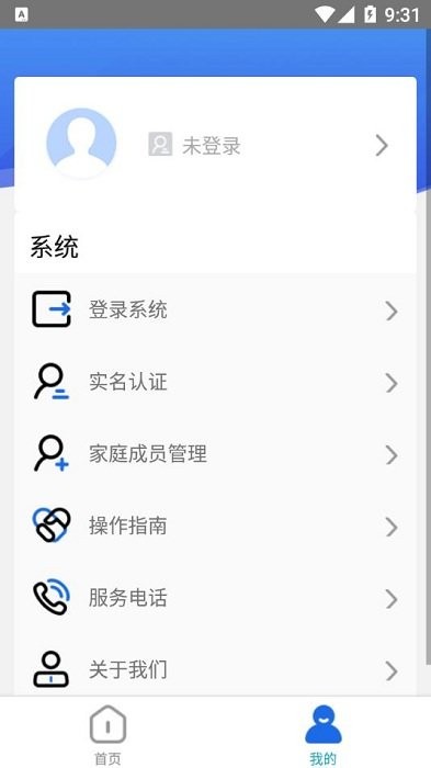 榆林医疗保障免费版