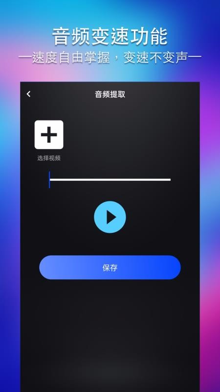 节奏大师编辑器免费版