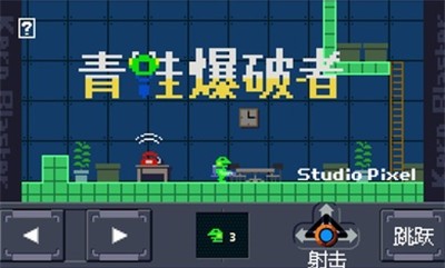 青蛙爆破者安卓版