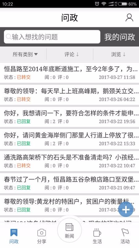 爱涪陵安卓版