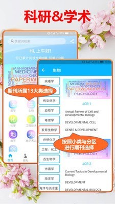 文多美SCI论文汇最新版