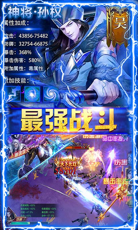 泰坦三国志安卓版