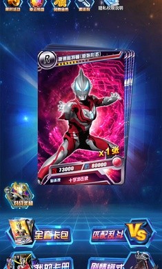 奥特曼抽卡王全卡片安卓版