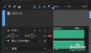 Audition空轨道怎么删除
