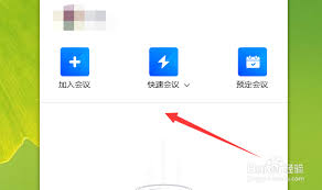 腾讯会议画面卡顿不流畅如何解决