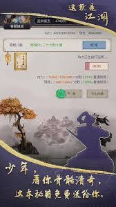 在这就是江湖中枪过飞鹰堡的方法