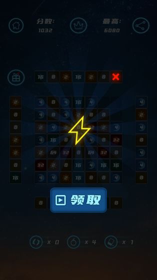 星空合数官网版