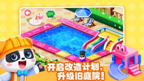 奇妙梦想职业最新版