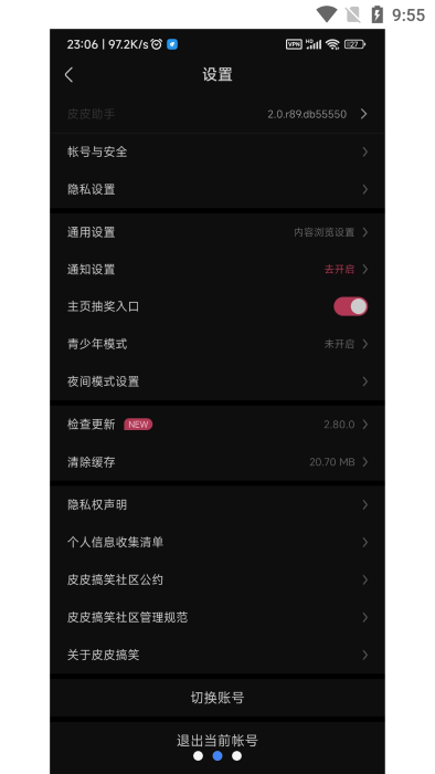 pphelper皮皮助手免费版