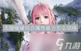 无限暖暖无暇之愿属性如何