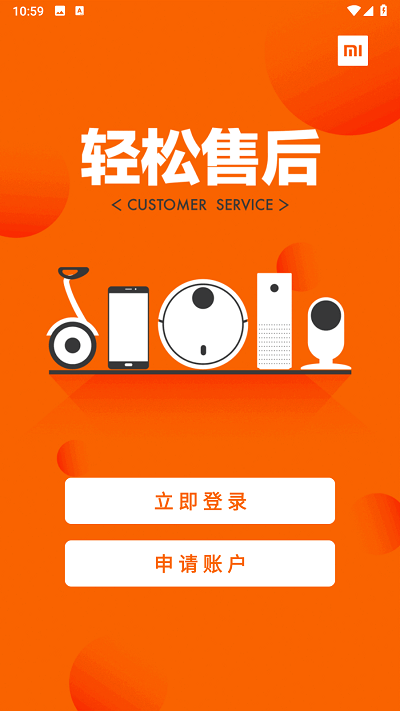 小米售后手机版