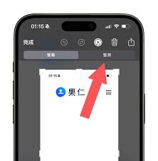 iphone如何截屏长图