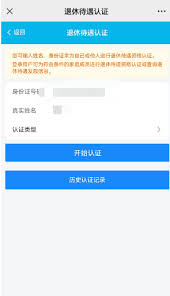 湖南智慧人社如何添加家庭成员