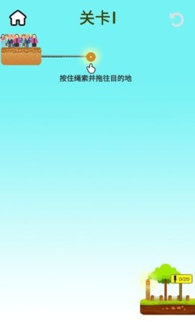 绳子达人安卓版