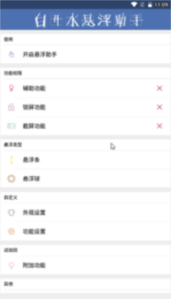 白开水直装地铁逃生官网版