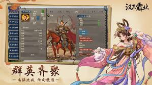 汉末霸业哪些武将有抢掠属性