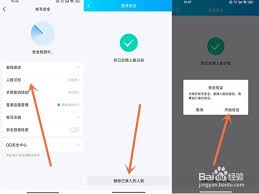 如何解除qq人脸识别