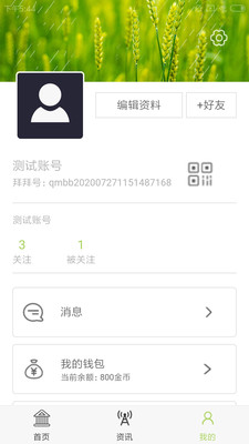清铭记纪念官网版
