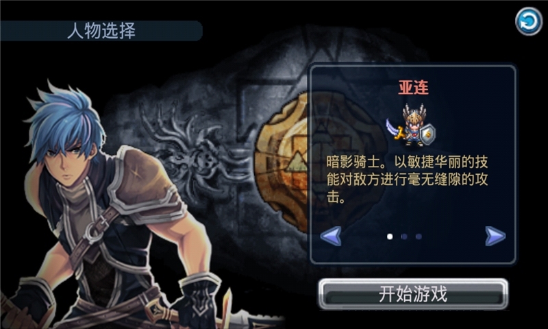 黄金之剑安卓版