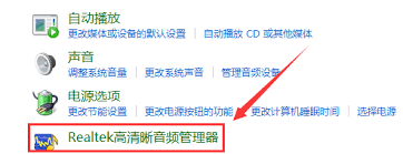 如何修改realtek音频格式