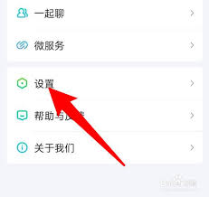 如何打开或关闭爱奇艺极速版横幅通知