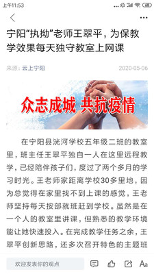 云上宁阳手机版