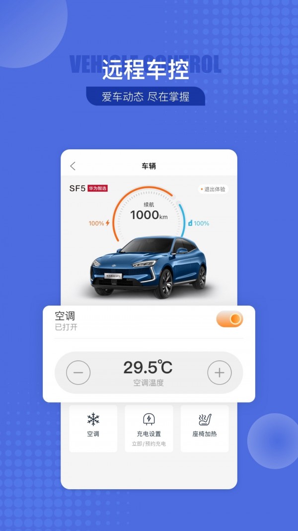 SERES赛力斯官网版