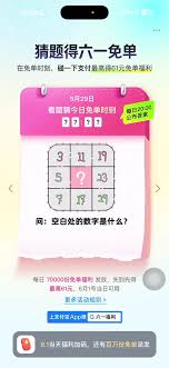 中国移动app如何领取会员权益