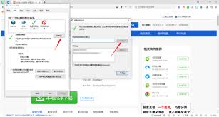 360安全浏览器如何添加受信任站点