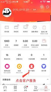 京东如何开启价格保护