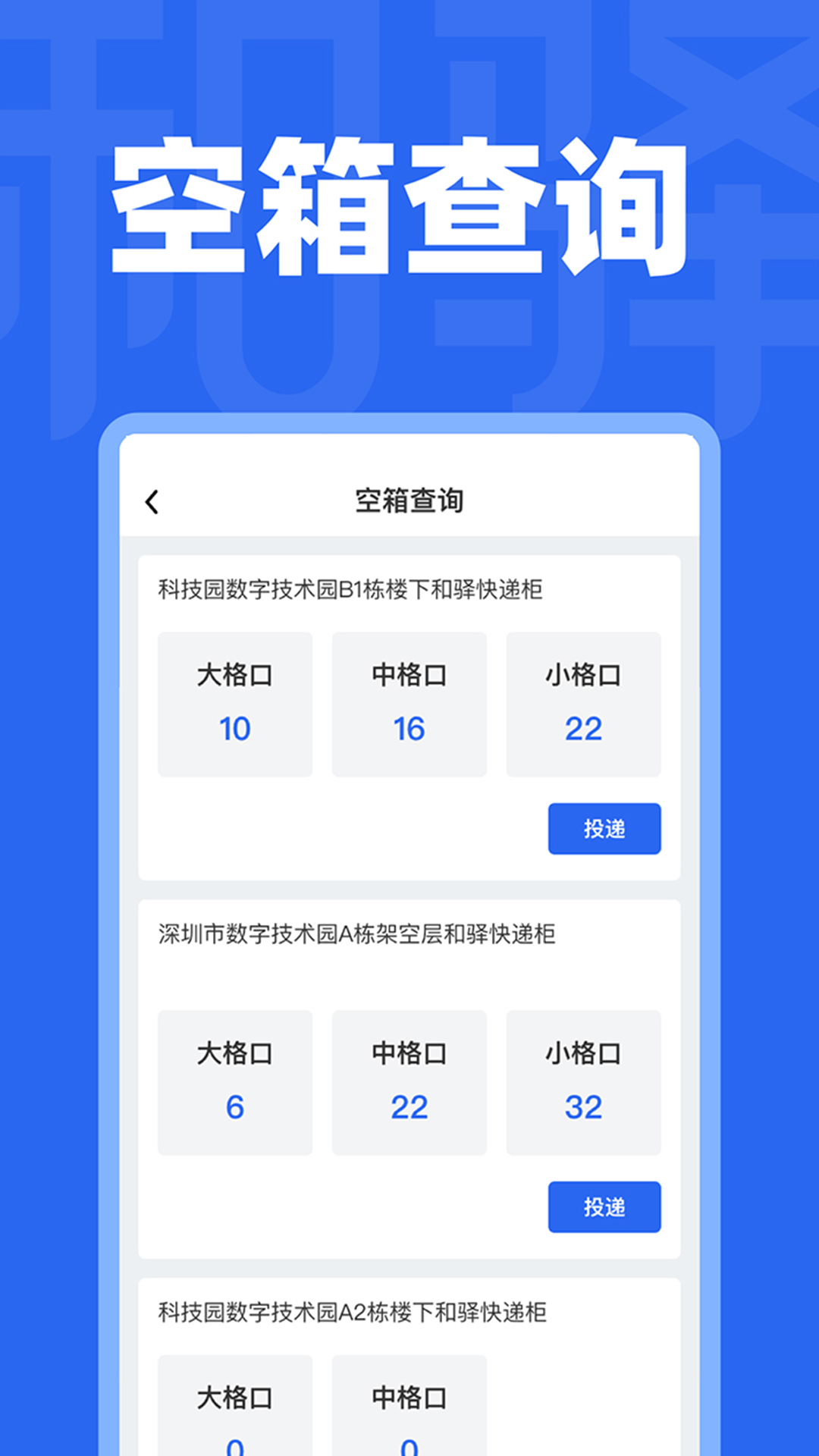 和驿管家最新版