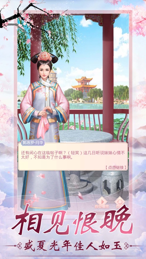 宫廷升职记最新版
