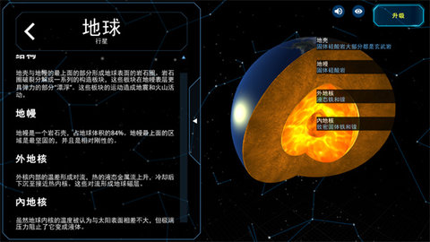 solarsystem安卓版