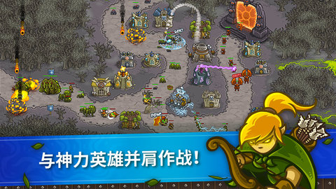 王国保卫战器官网版