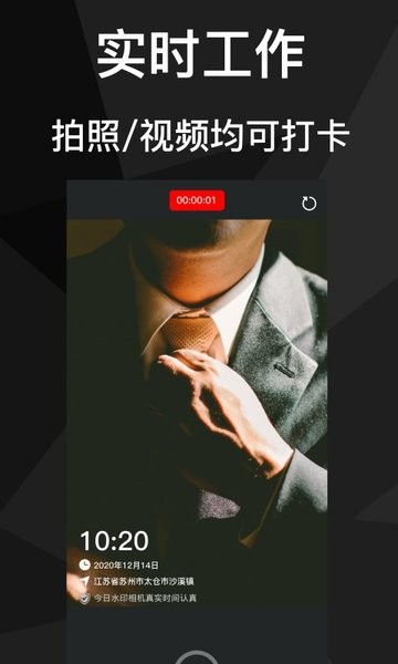 吾印水印相机手机版