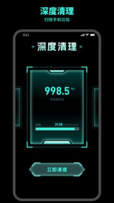 及时清理官网版