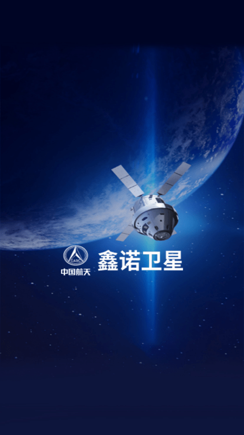 海星通官网版