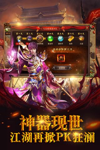 霸者天下免费版