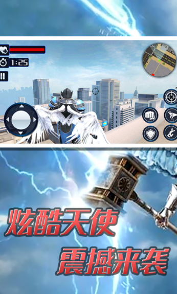 超级大天使英雄最新版
