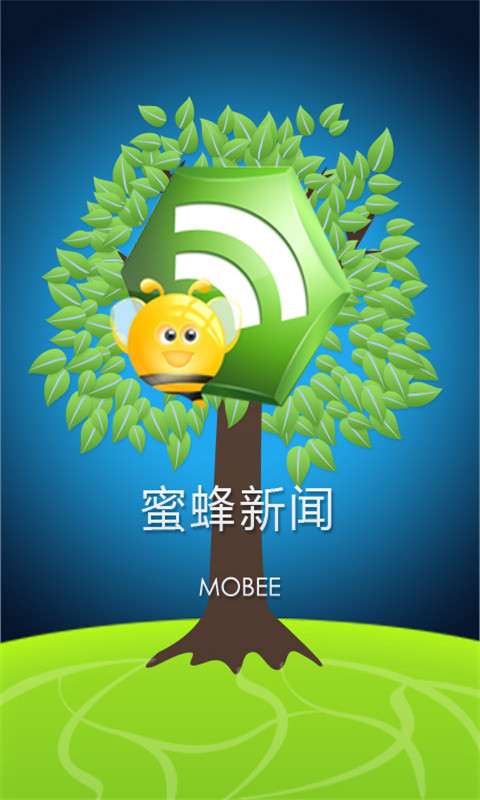 蜜蜂新闻免费版