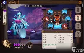 阴阳师SR式神雪女如何搭配御魂