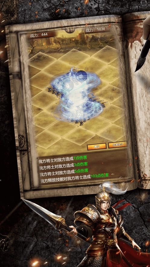 神机诸葛安卓版